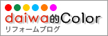 daiwa的Color